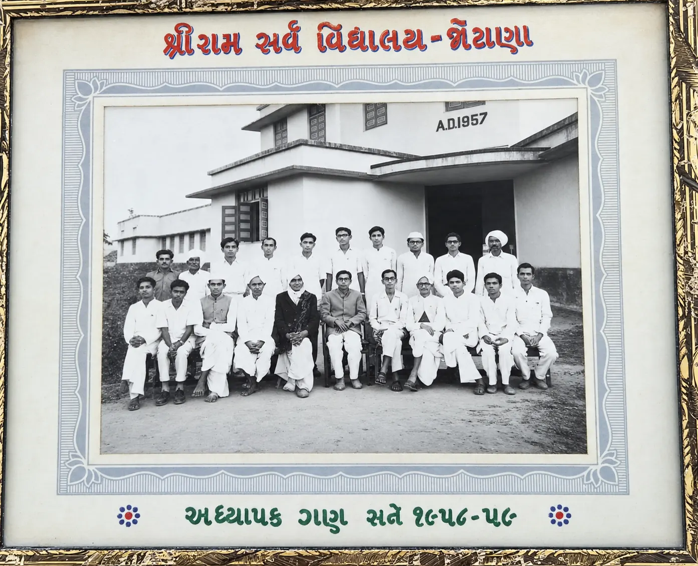 પ્રેરણાદાયી શિક્ષકો